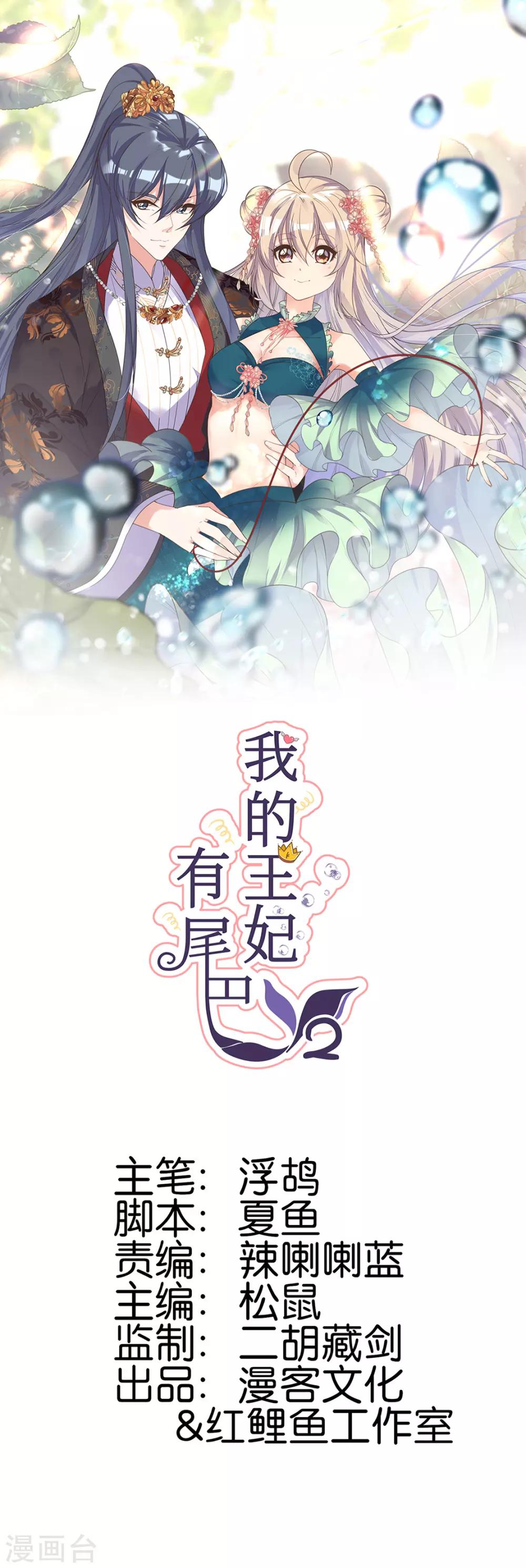 第二季第19话 专治不服-第69话