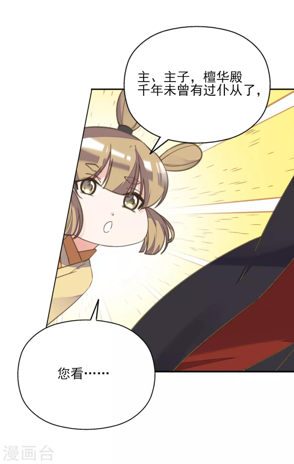 第二季第19话 专治不服-第69话