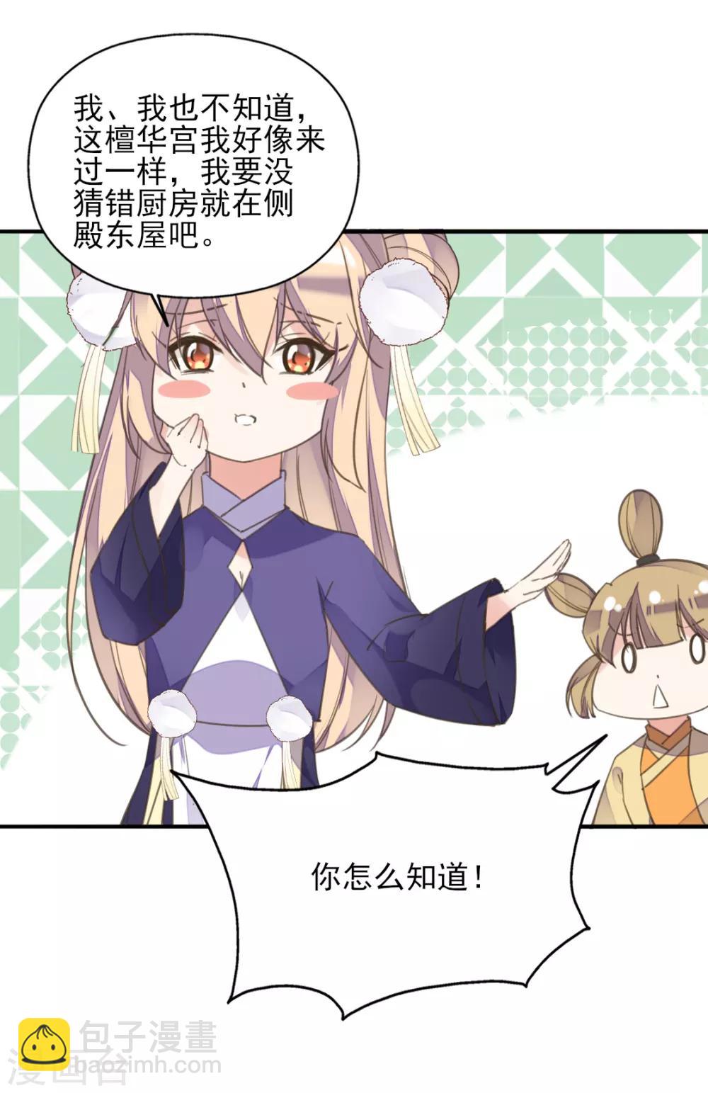第二季第19话 专治不服-第69话