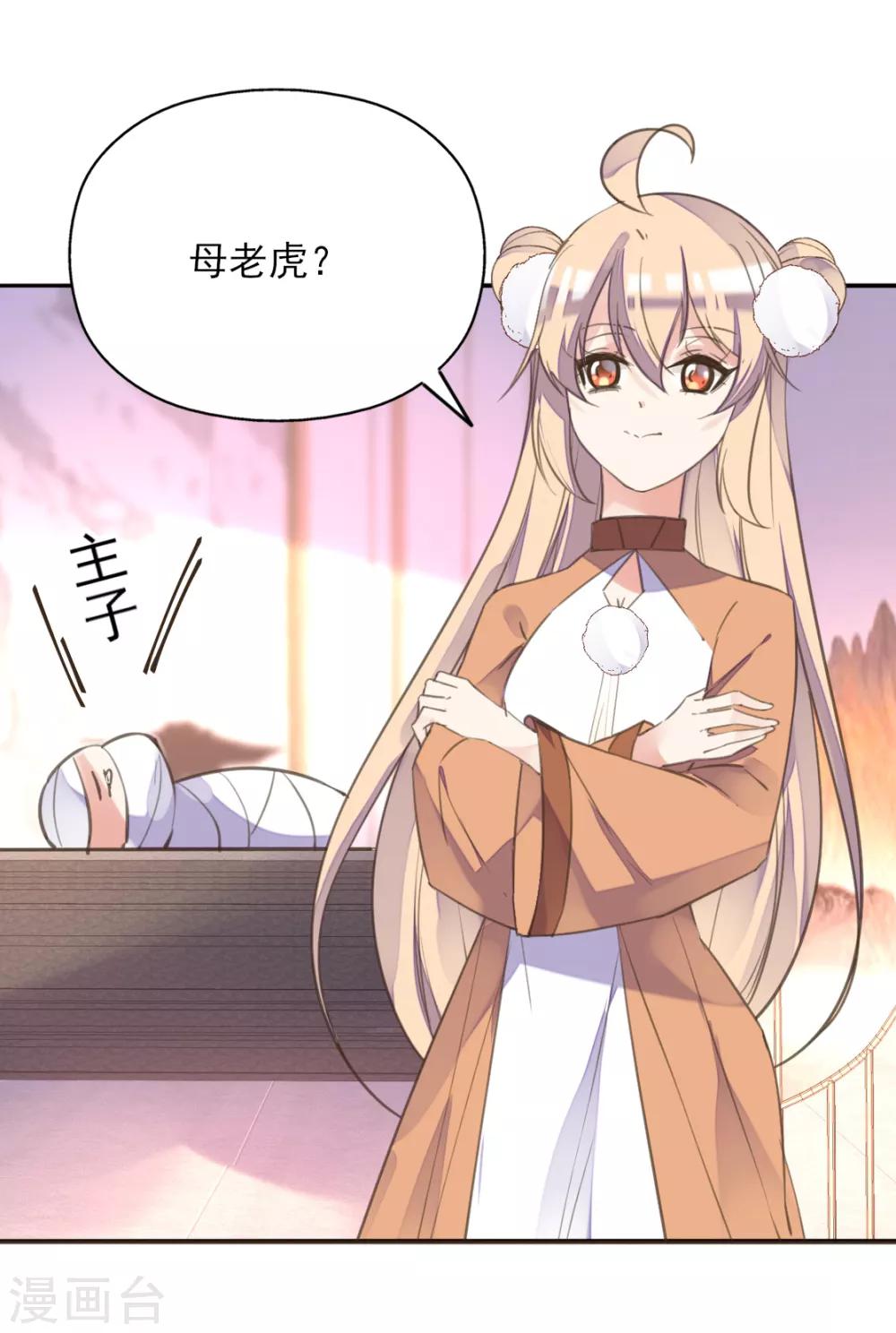 第二季第19话 专治不服-第69话