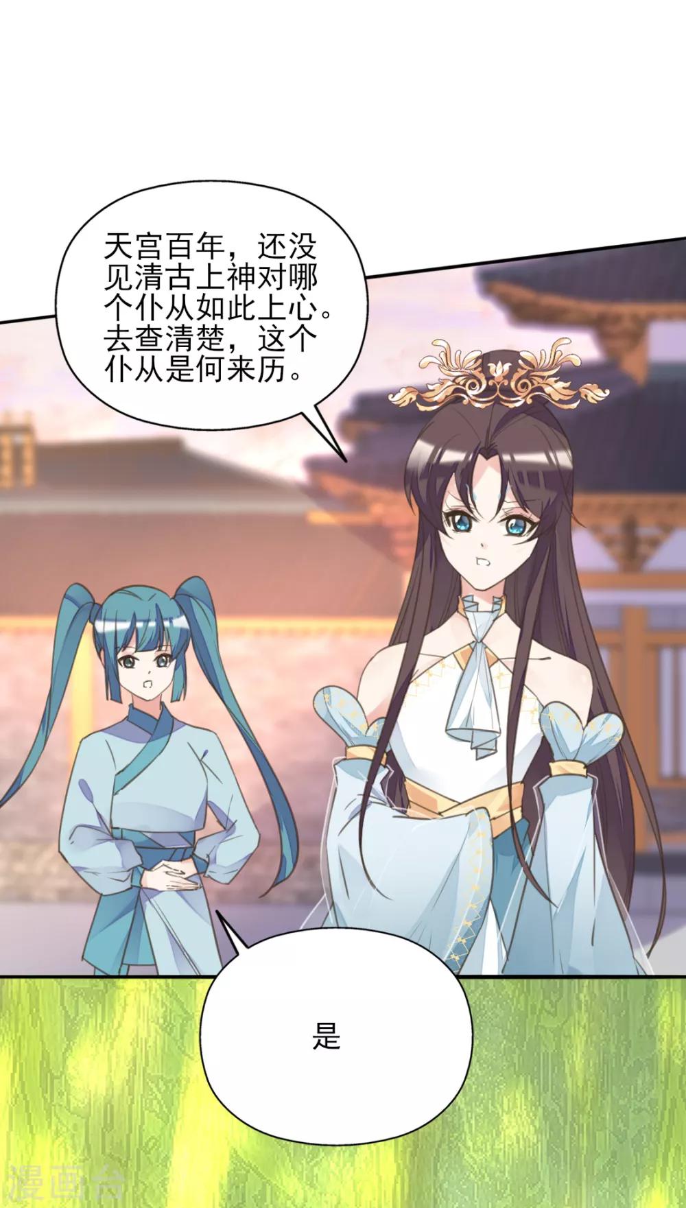 第二季第19话 专治不服-第69话