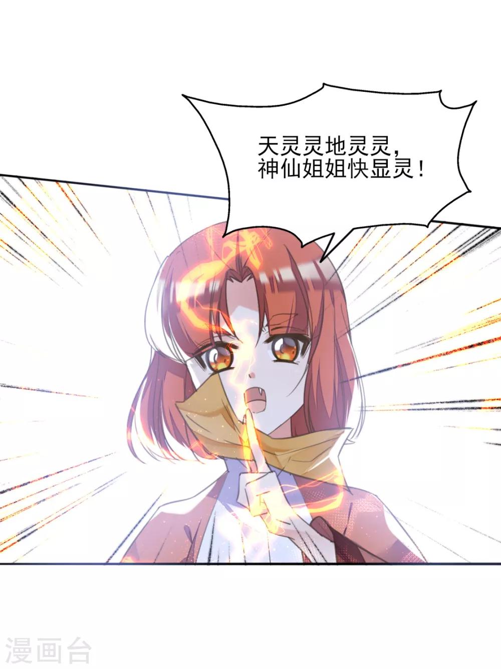 第二季第21话 恢复记忆(1/2)-第71话