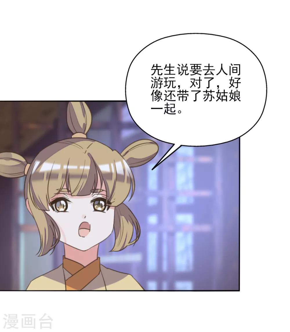 第二季第21话 恢复记忆(1/2)-第71话
