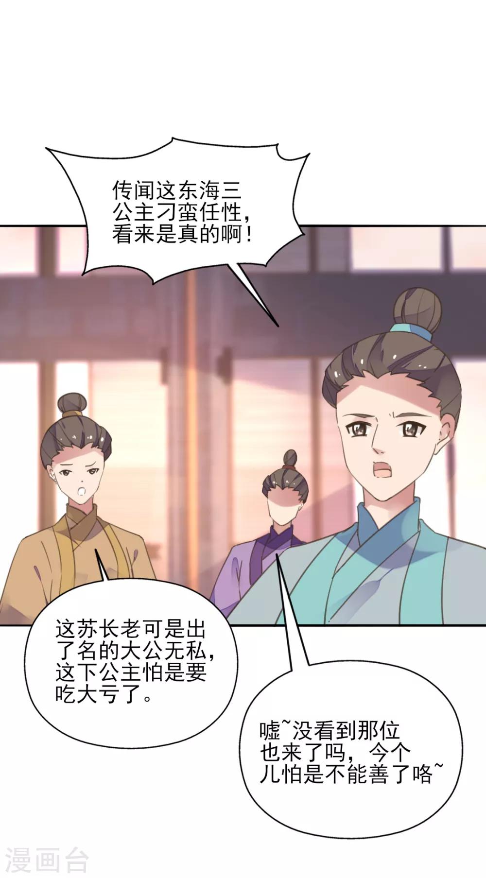 第二季第21话 恢复记忆(1/2)-第71话