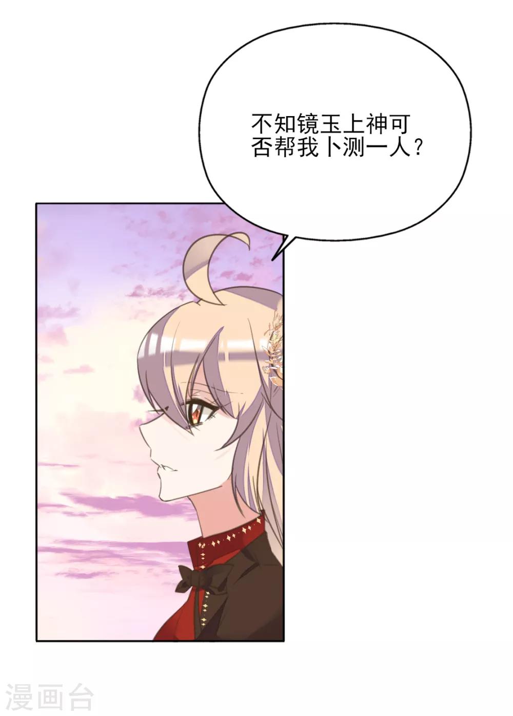 第二季第23话 邪神现世(1/2)-第73话