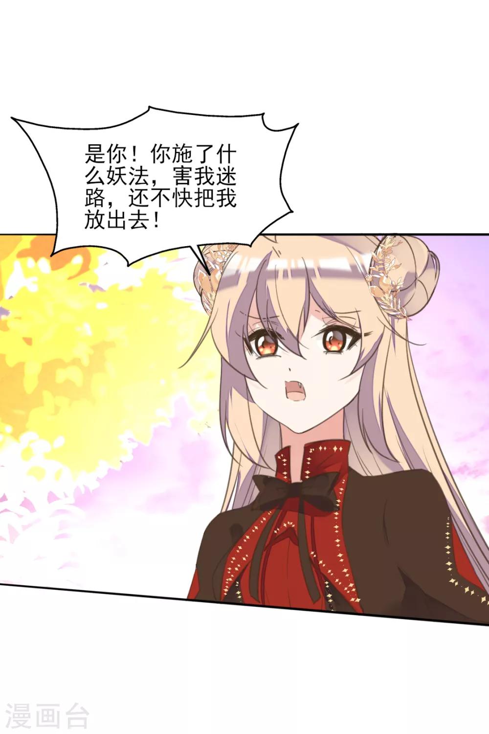 第二季第23话 邪神现世(1/2)-第73话