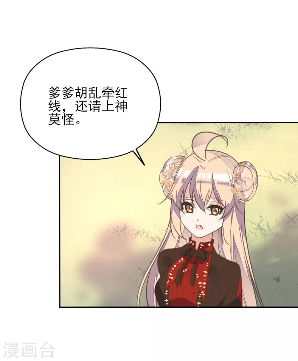 第二季第23话 邪神现世(1/2)-第73话