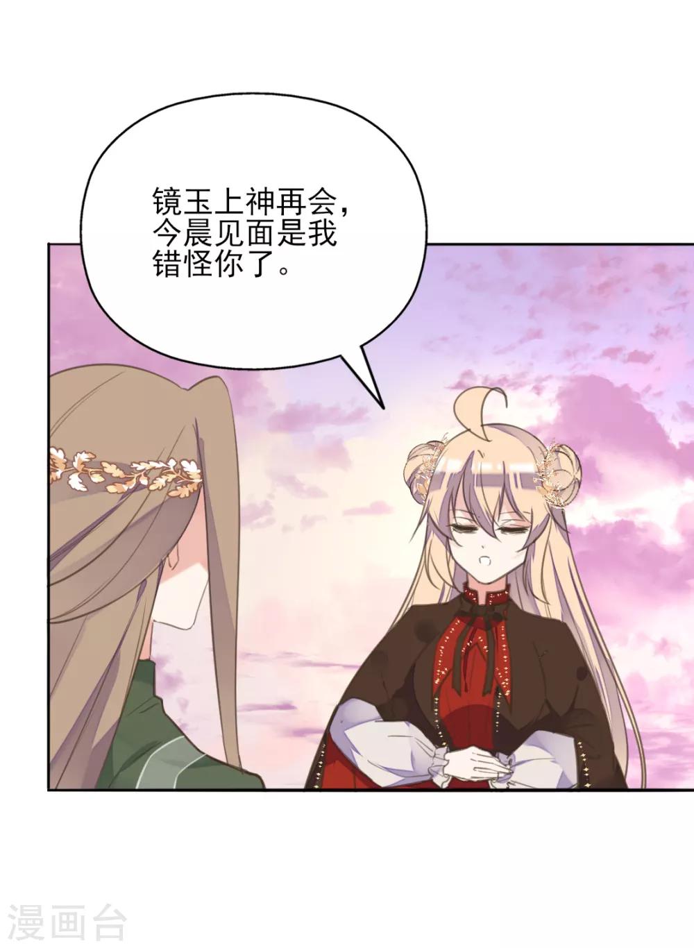第二季第23话 邪神现世(1/2)-第73话