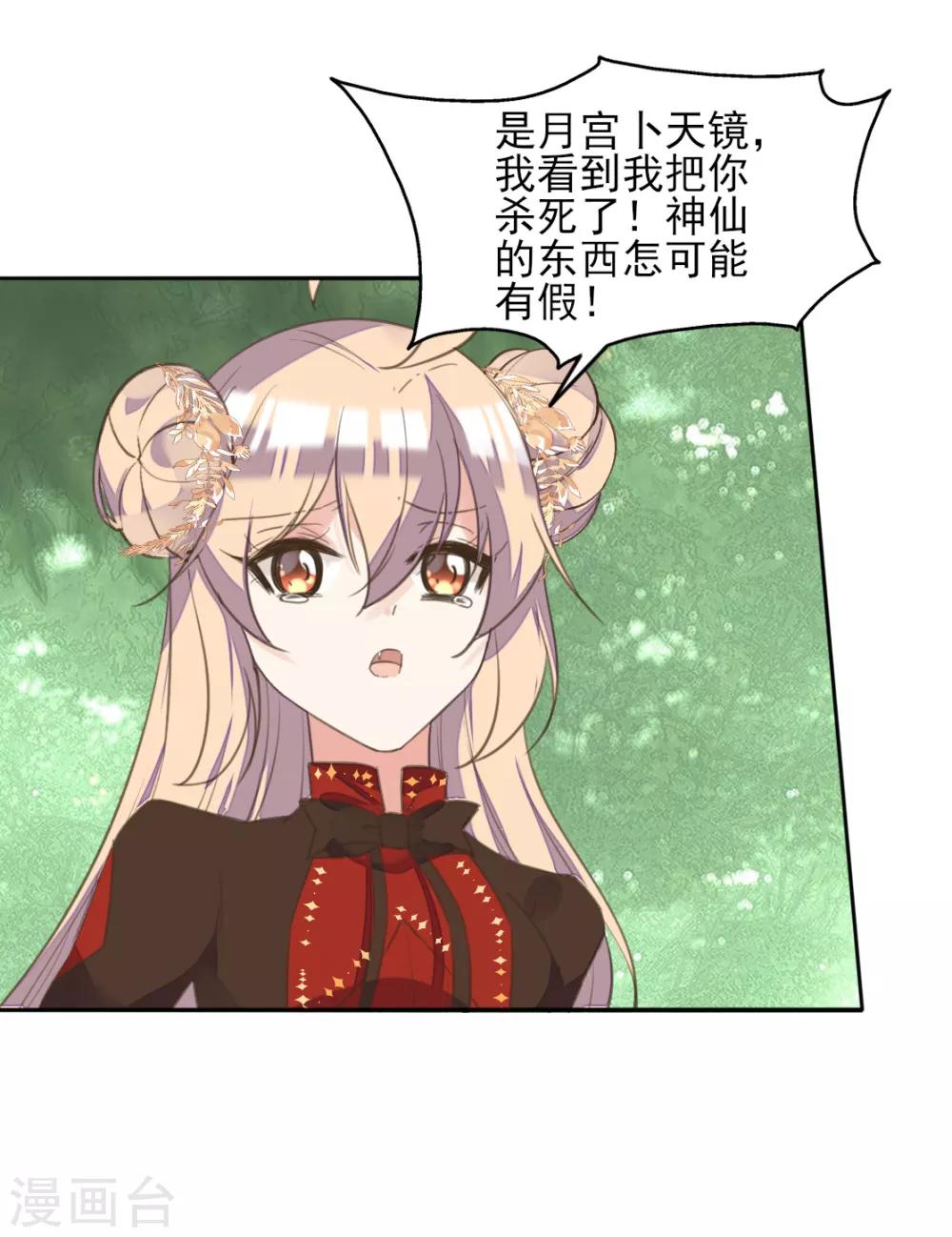 第二季第23话 邪神现世(1/2)-第73话