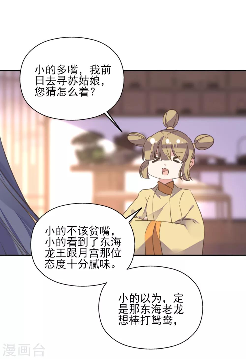 第二季第23话 邪神现世(1/2)-第73话