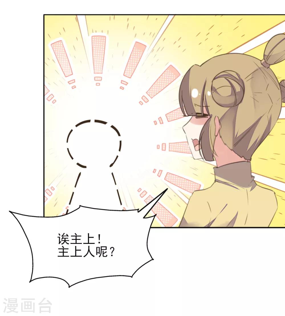 第二季第23话 邪神现世(1/2)-第73话