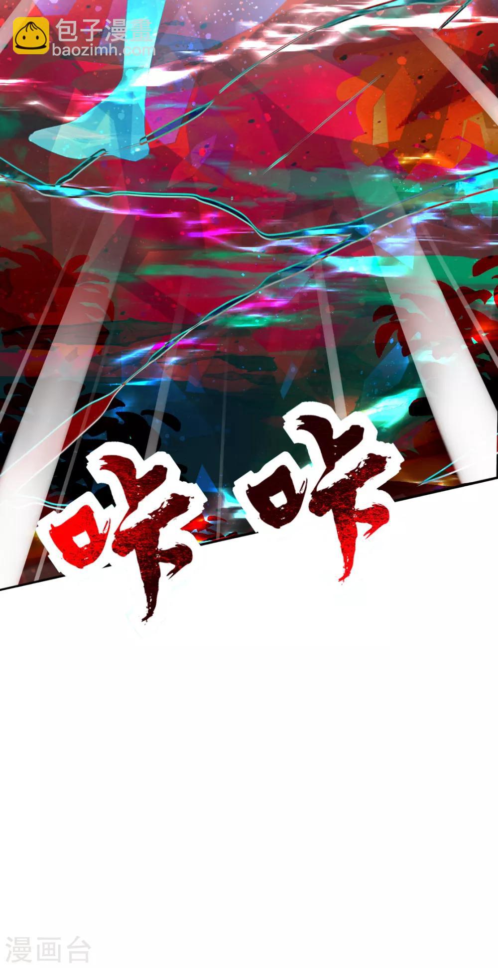 第二季第23话 邪神现世(1/2)-第73话