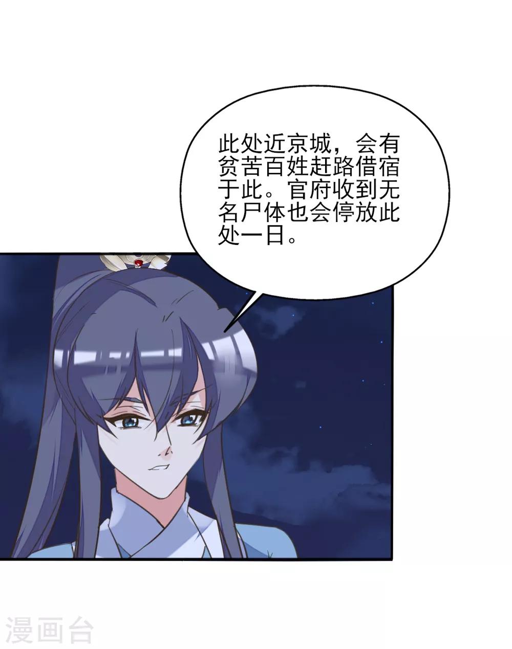 第二季第27话 再逢百万(1/2)-第77话