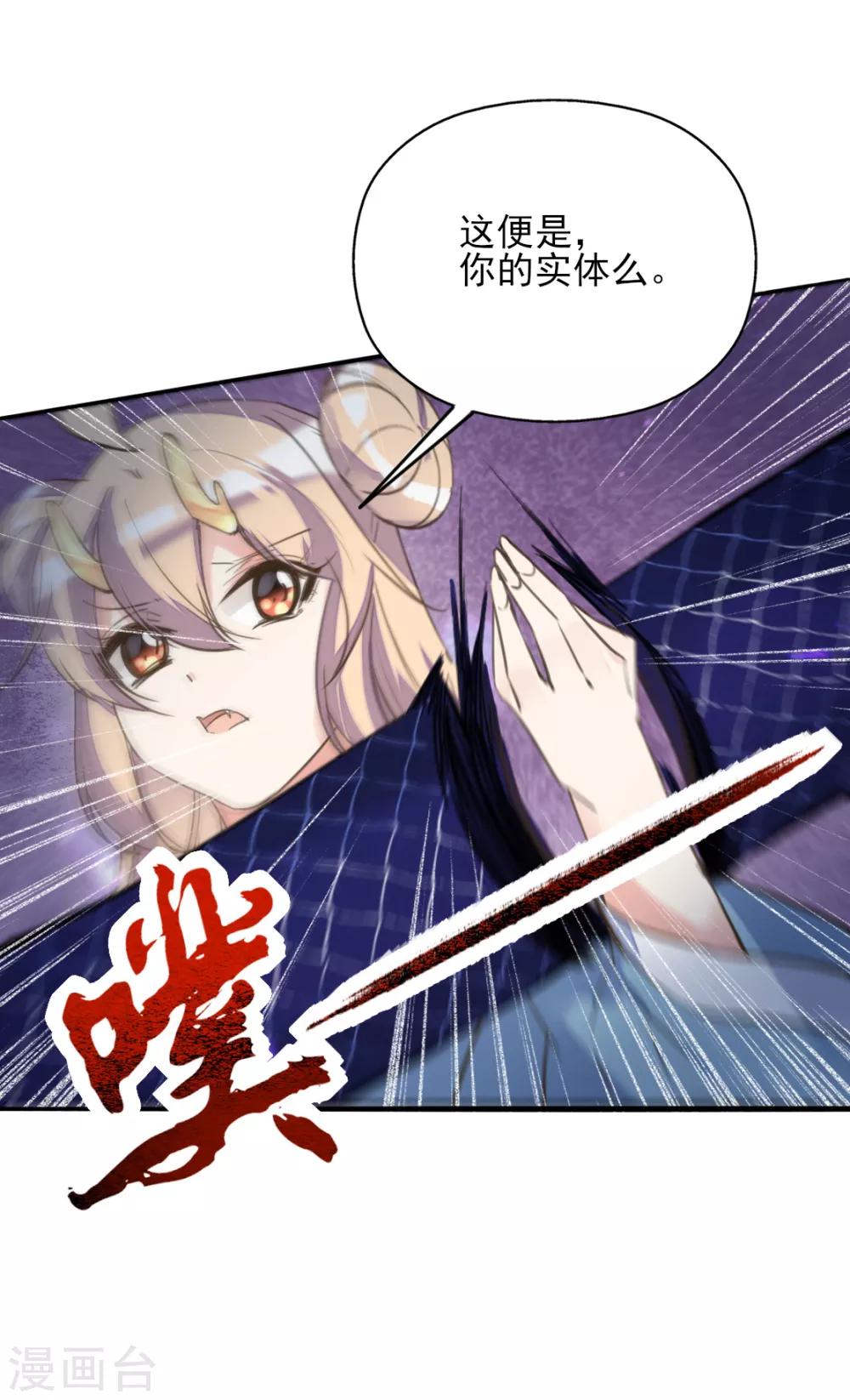 第二季第28话 潜鱼化龙-第79话