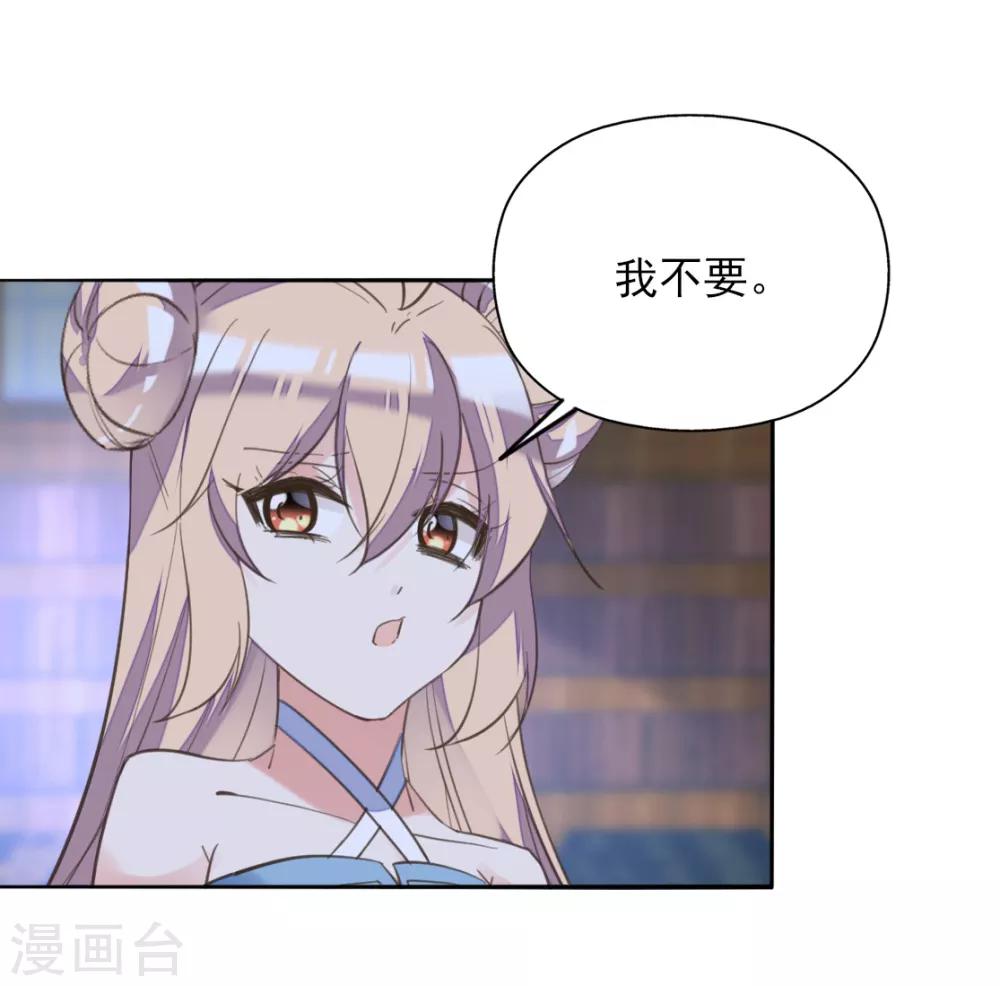 第二季第28话 潜鱼化龙-第79话
