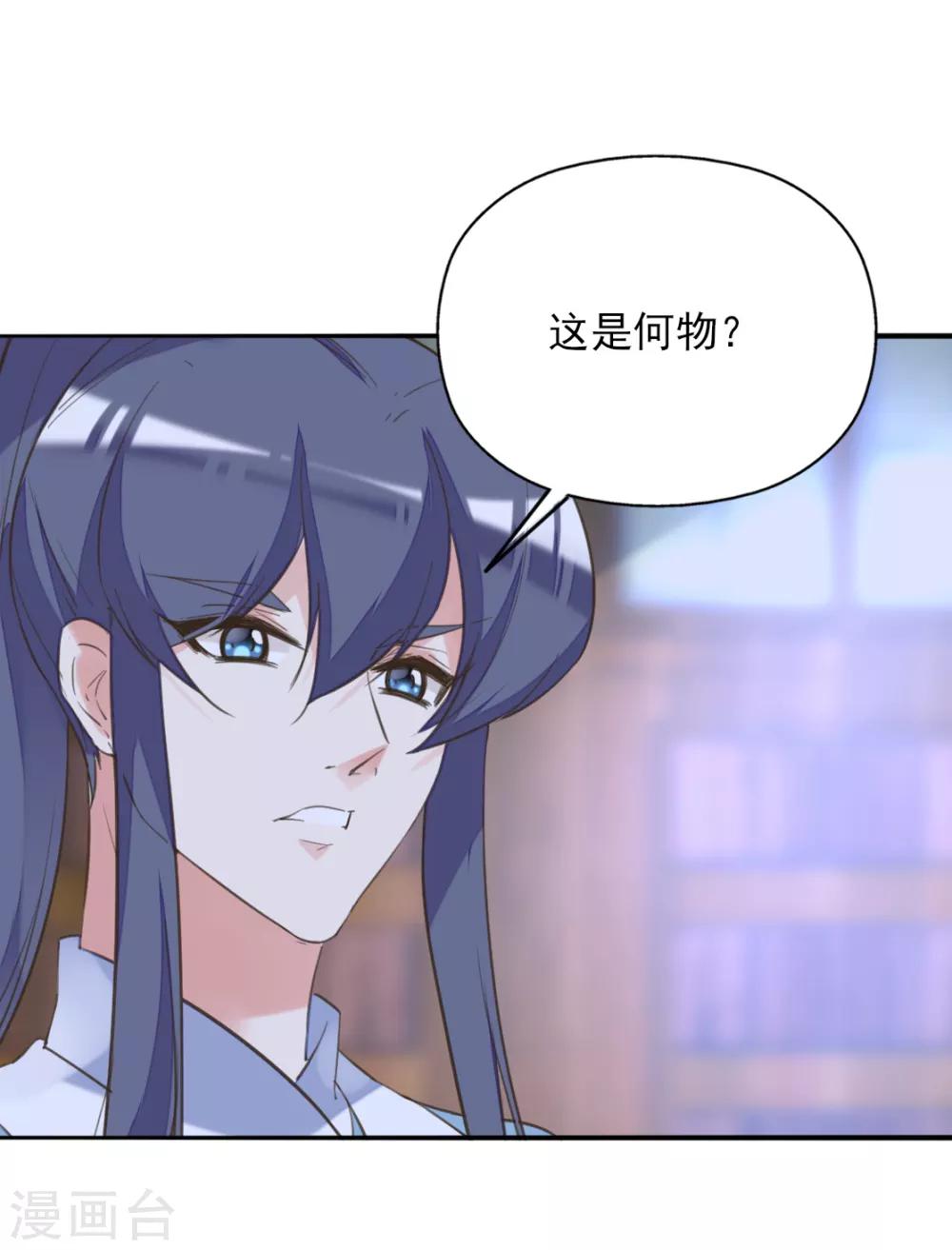 第二季第28话 潜鱼化龙-第79话