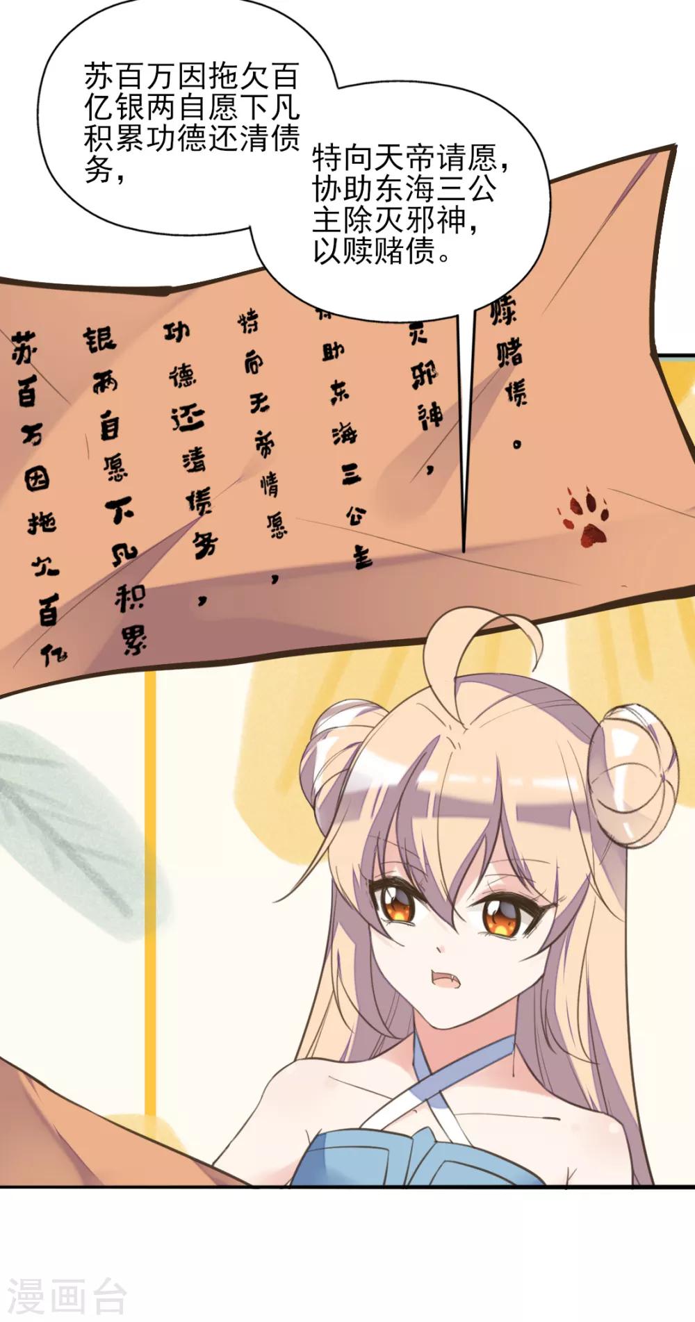 第二季第28话 潜鱼化龙-第79话