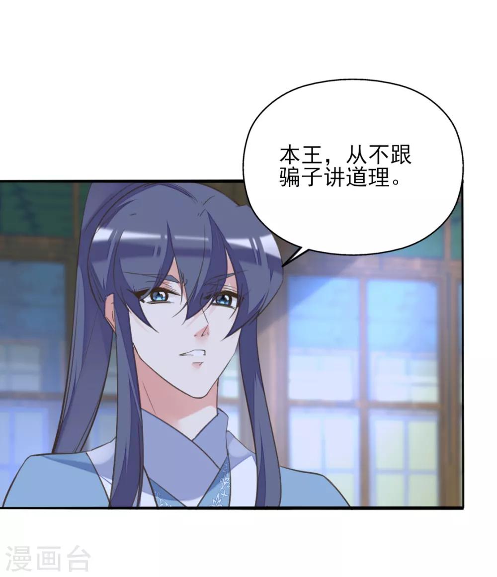 第二季第28话 潜鱼化龙-第79话