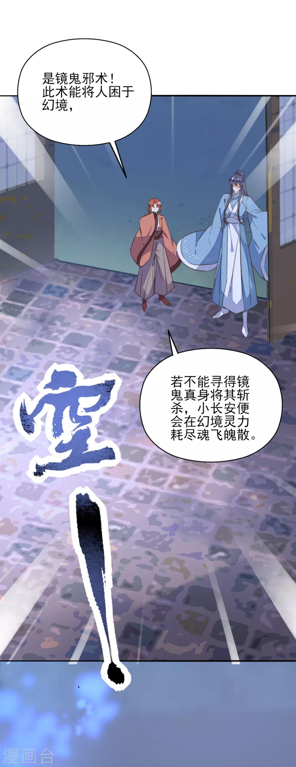第二季第28话 潜鱼化龙-第79话