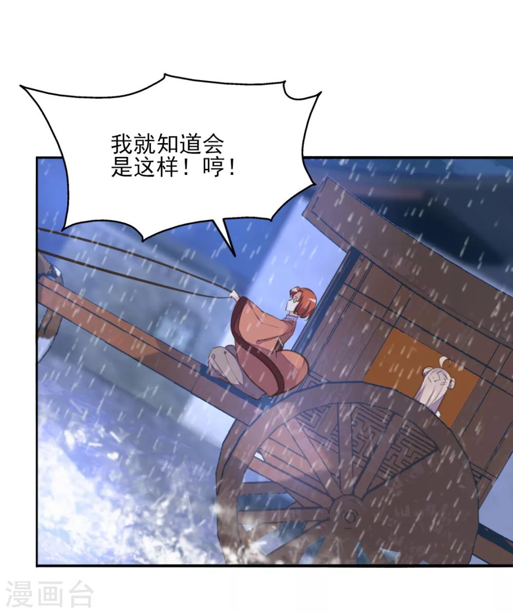 第二季第28话 潜鱼化龙-第79话