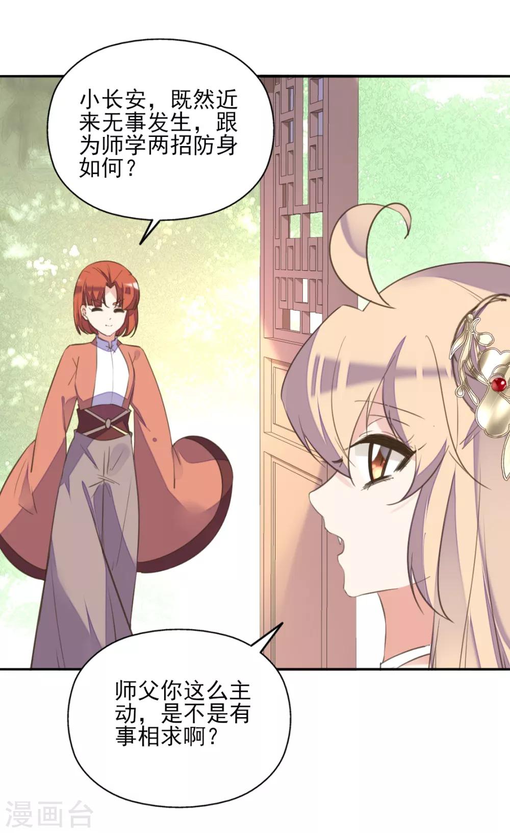 第二季第28话 潜鱼化龙-第79话