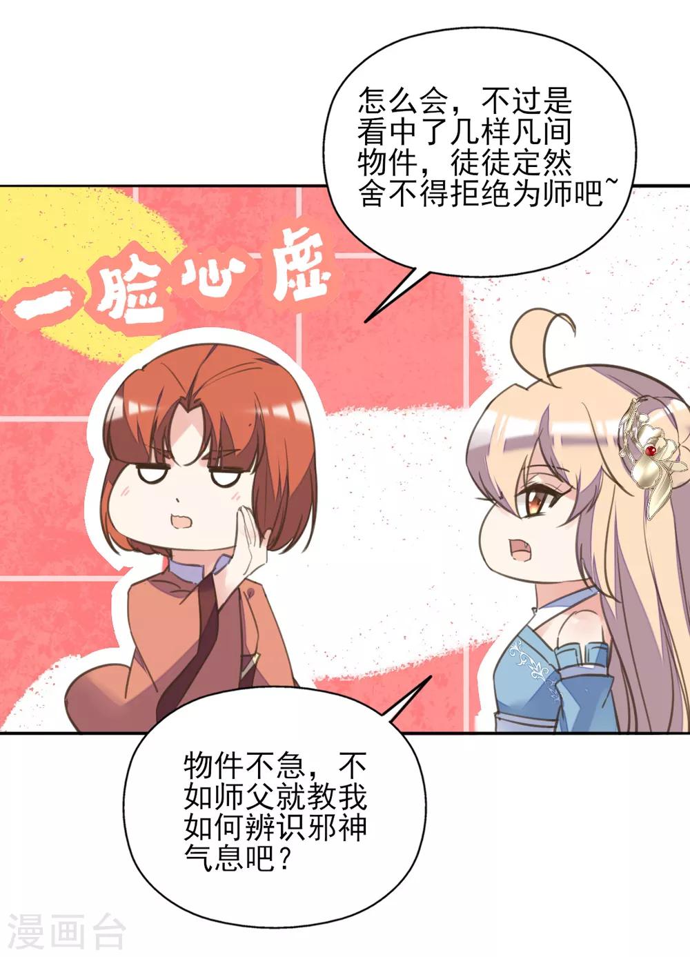 第二季第28话 潜鱼化龙-第79话