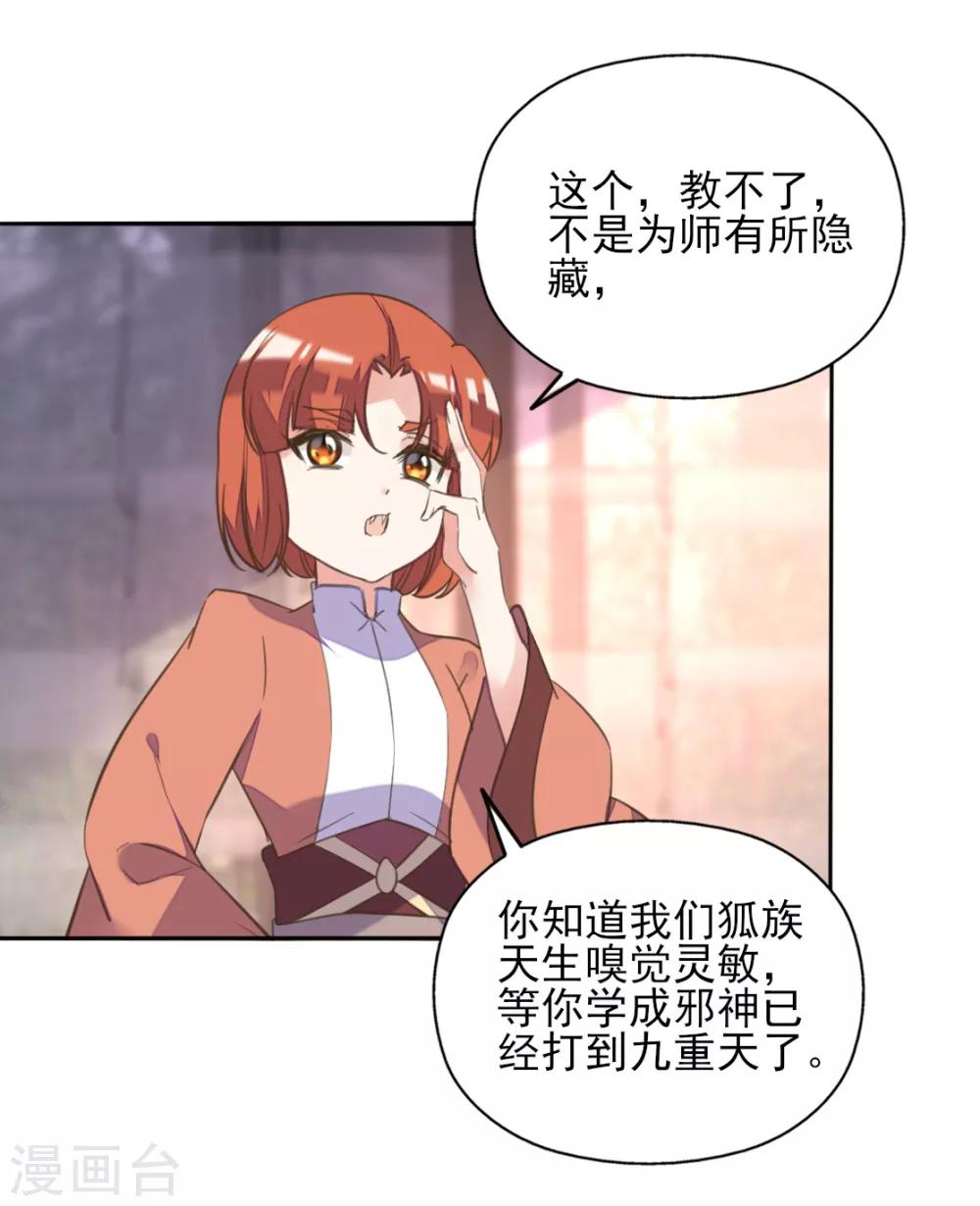 第二季第28话 潜鱼化龙-第79话