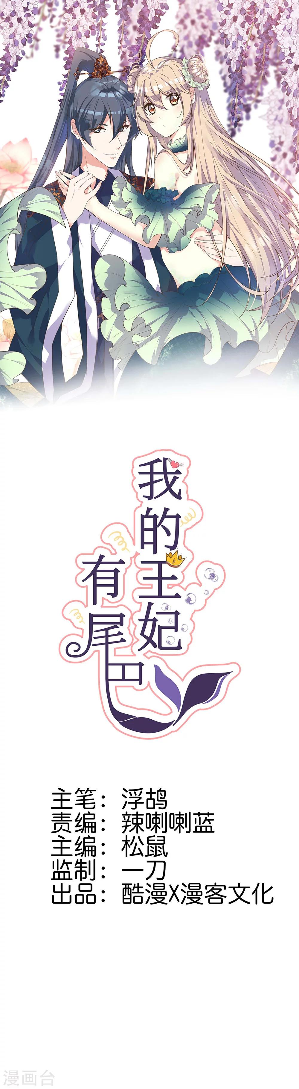 第8话 太子很了不起吗？！-第9话
