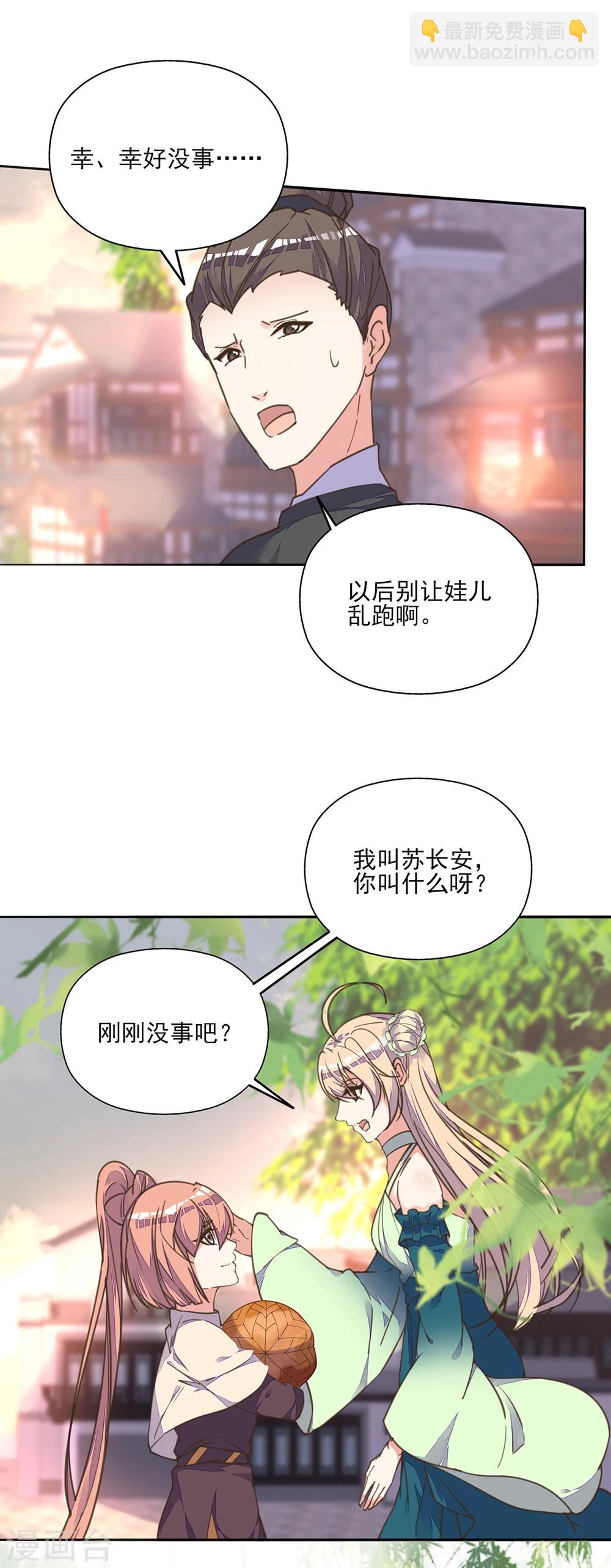 第8话 太子很了不起吗？！-第9话