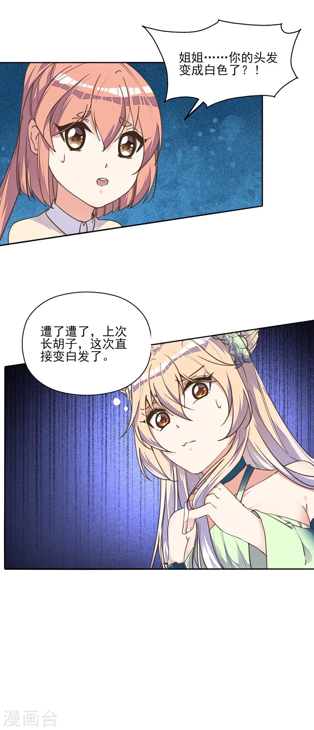 第8话 太子很了不起吗？！-第9话