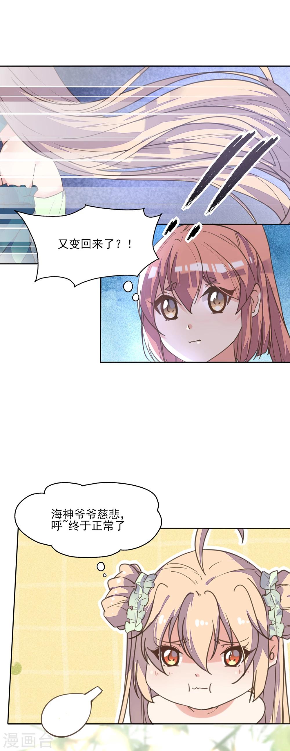 第8话 太子很了不起吗？！-第9话