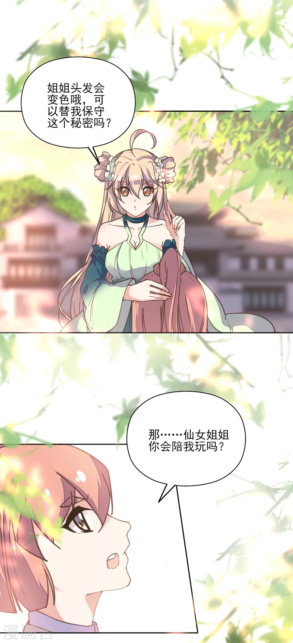 第8话 太子很了不起吗？！-第9话