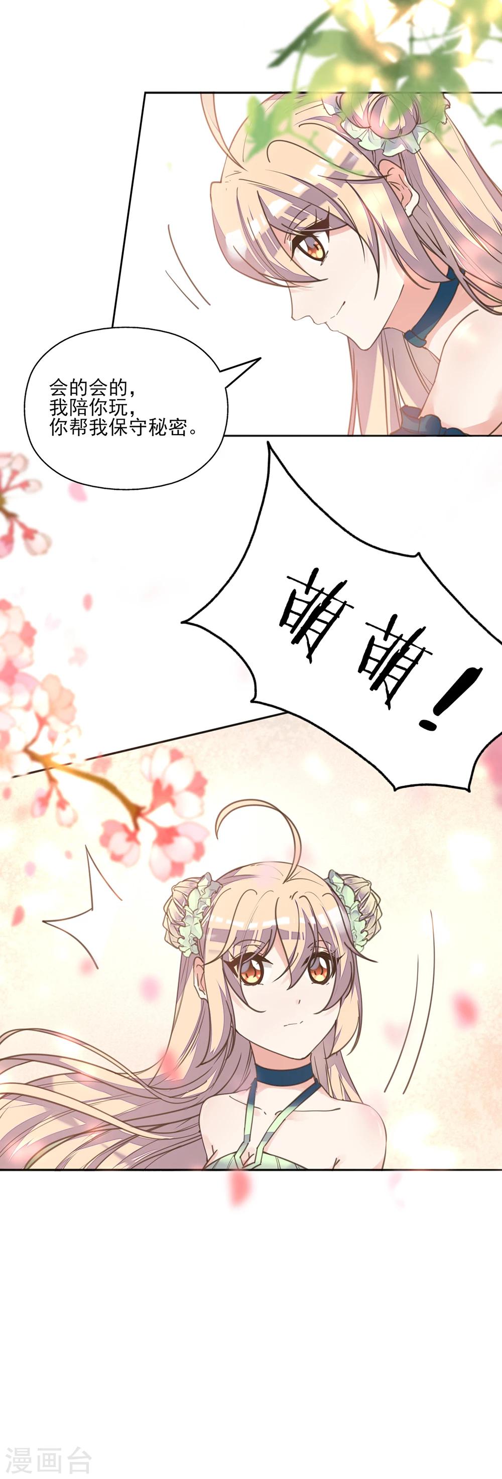 第8话 太子很了不起吗？！-第9话