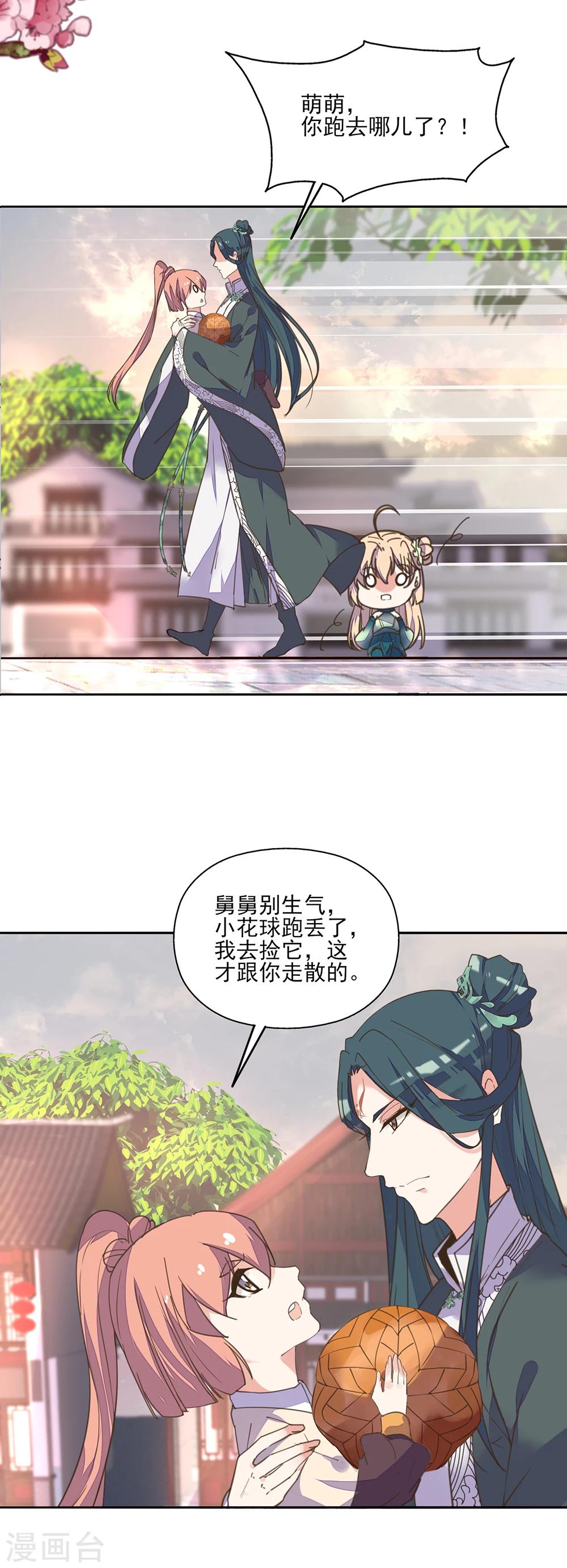 第8话 太子很了不起吗？！-第9话