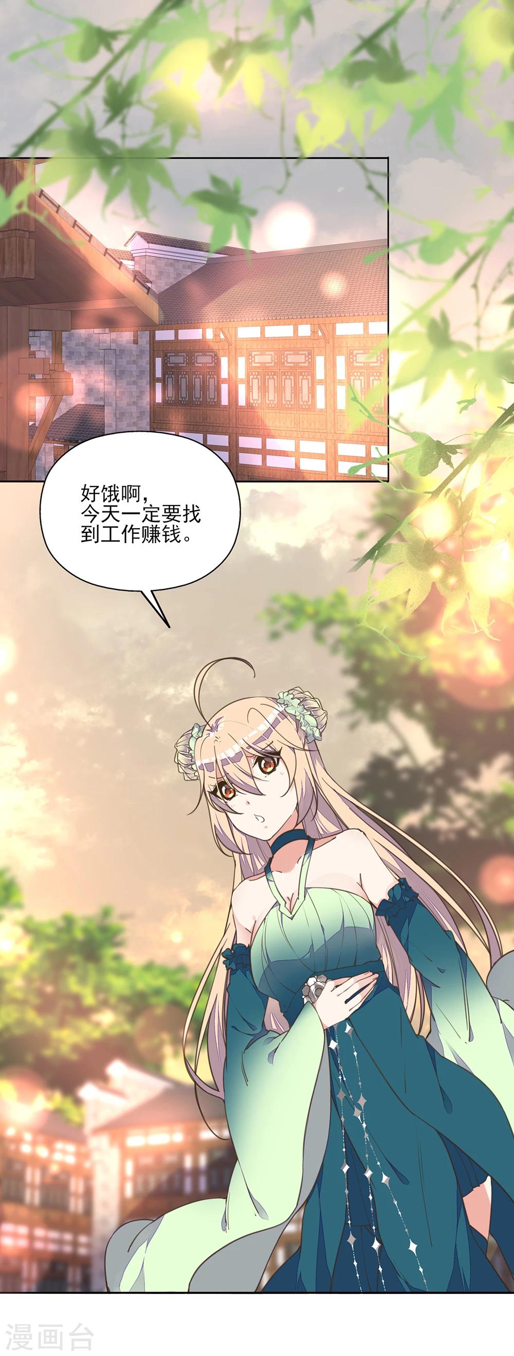 第8话 太子很了不起吗？！-第9话