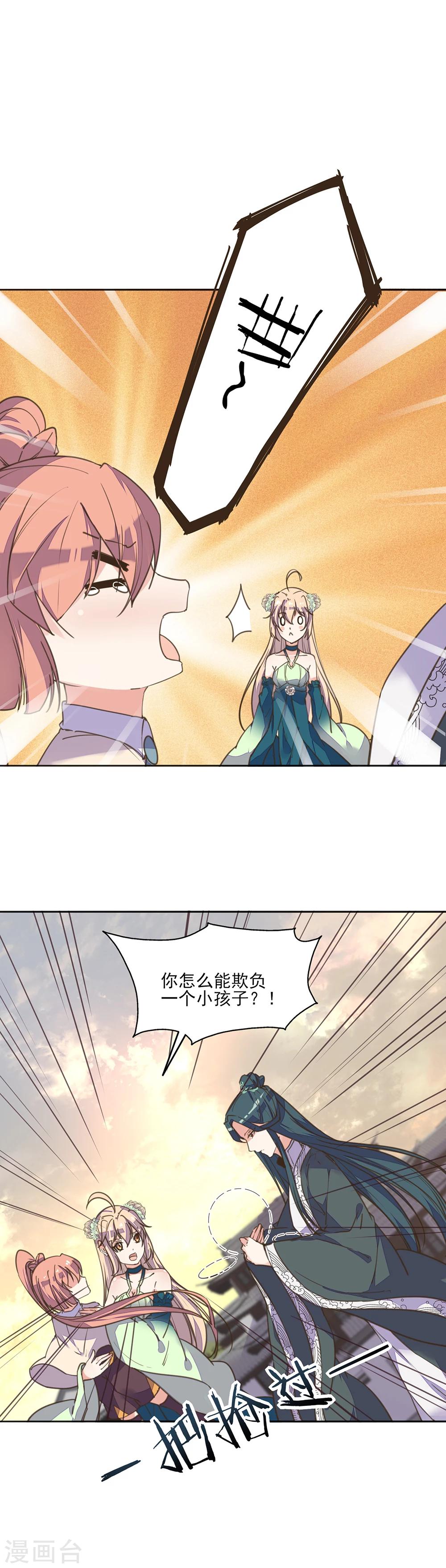 第8话 太子很了不起吗？！-第9话
