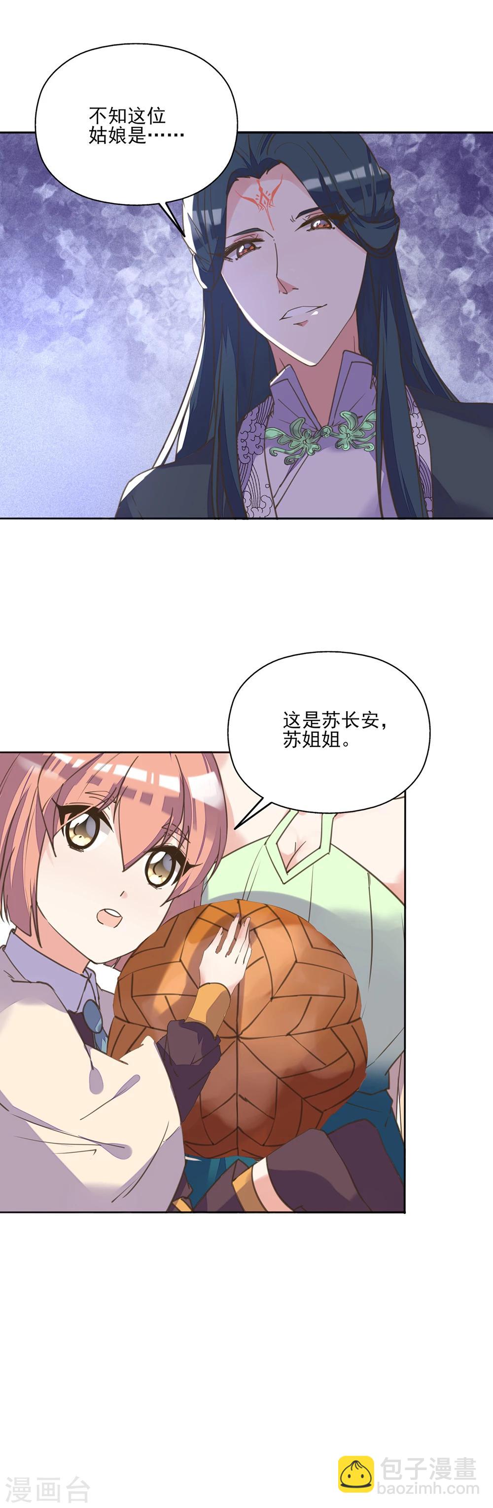 第8话 太子很了不起吗？！-第9话