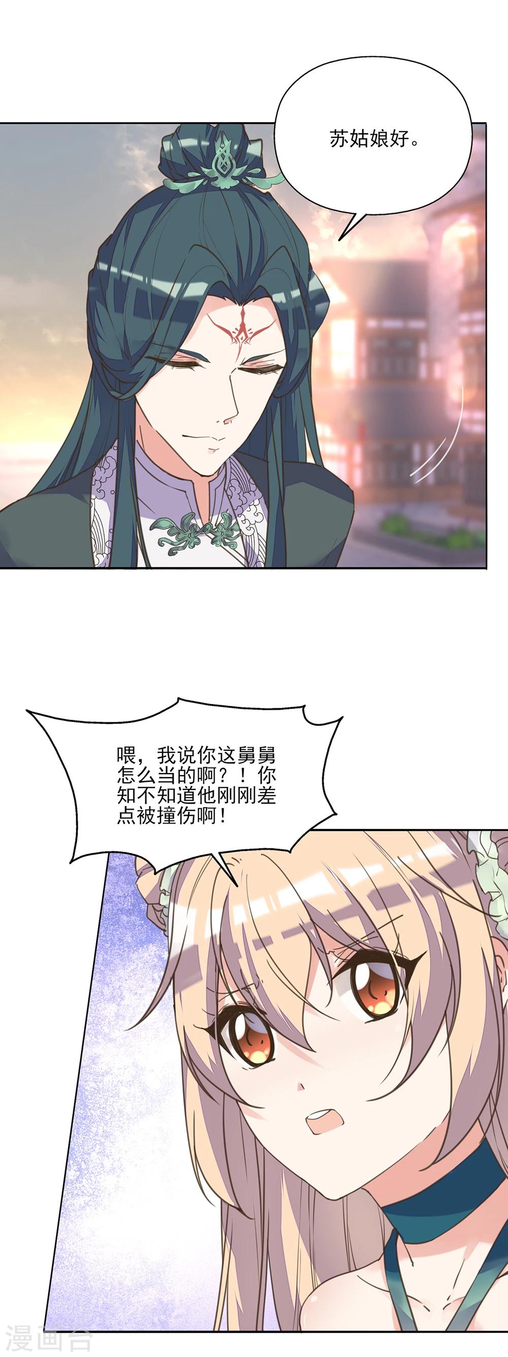 第8话 太子很了不起吗？！-第9话