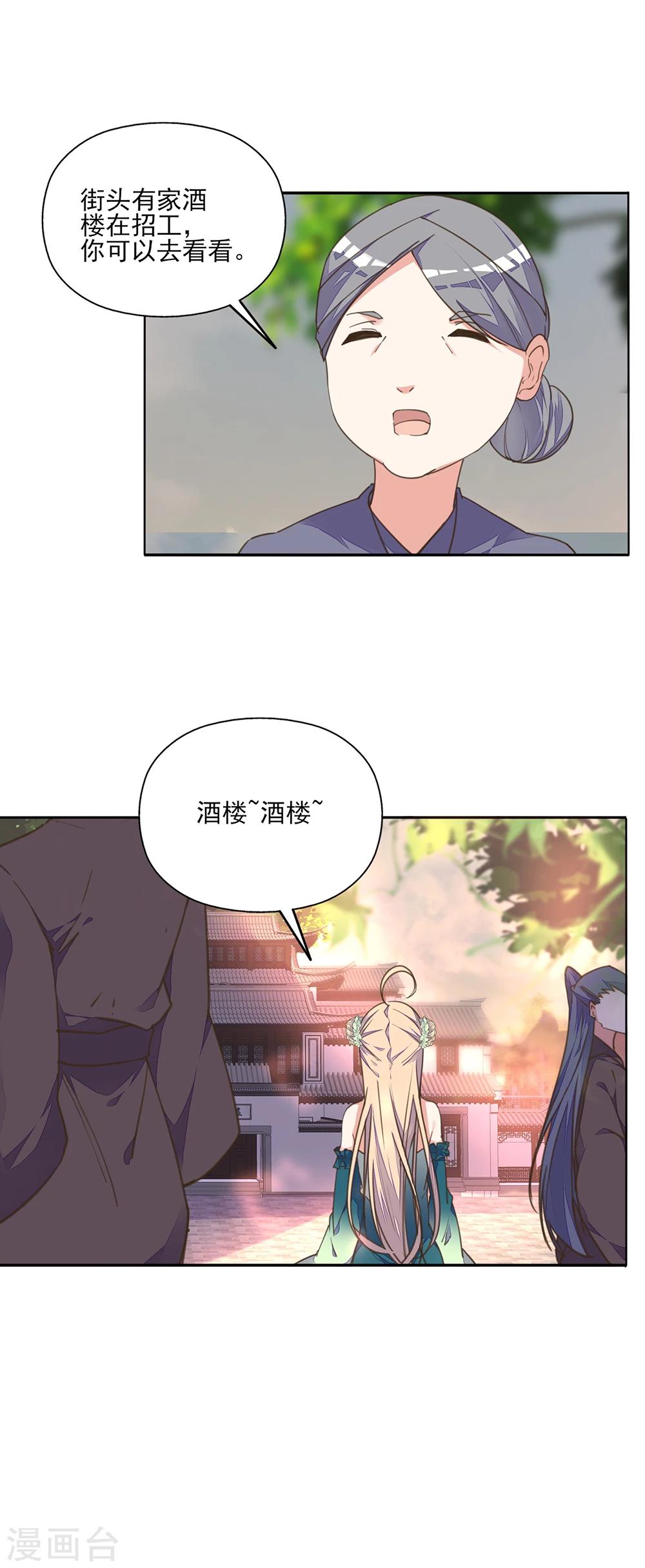 第8话 太子很了不起吗？！-第9话