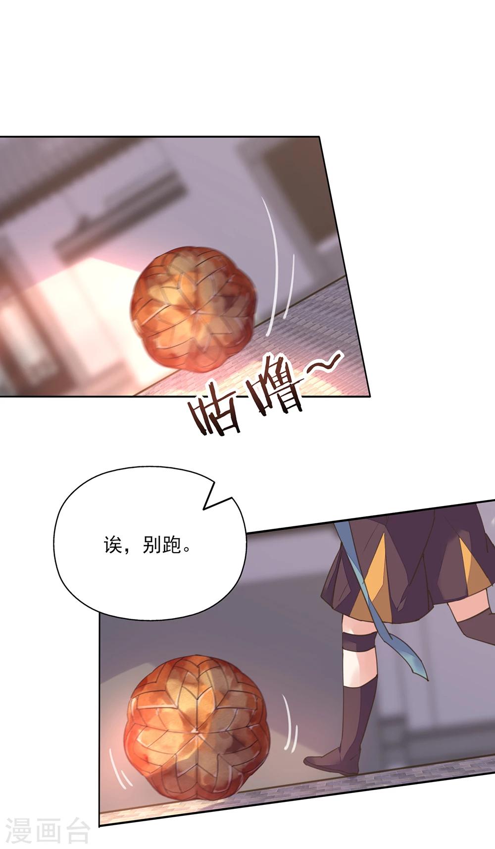 第8话 太子很了不起吗？！-第9话