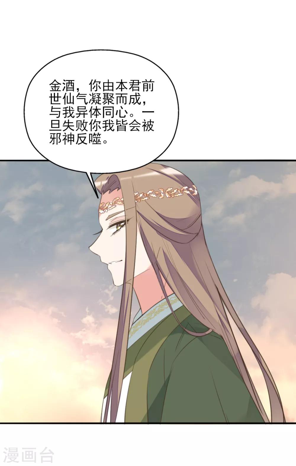 第二季第30话 命悬一线-第81话