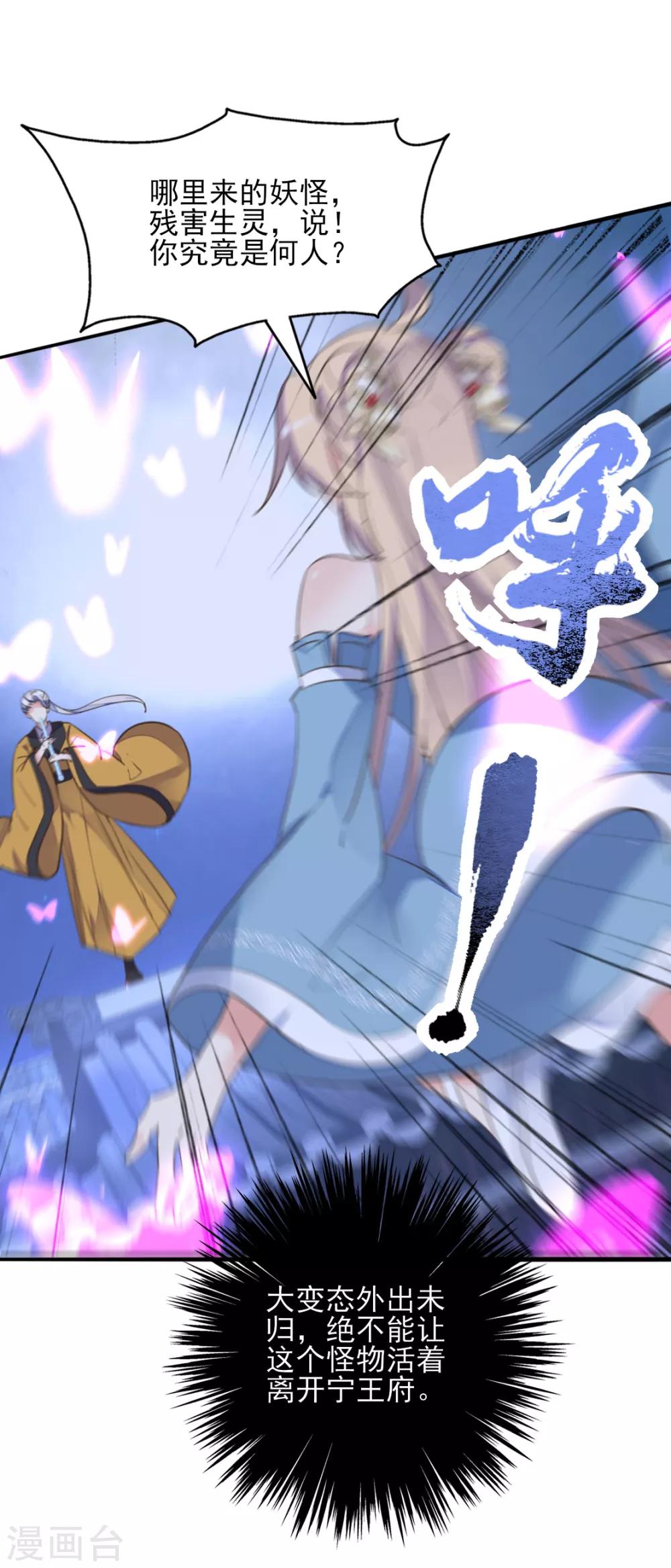 第二季第30话 命悬一线-第81话