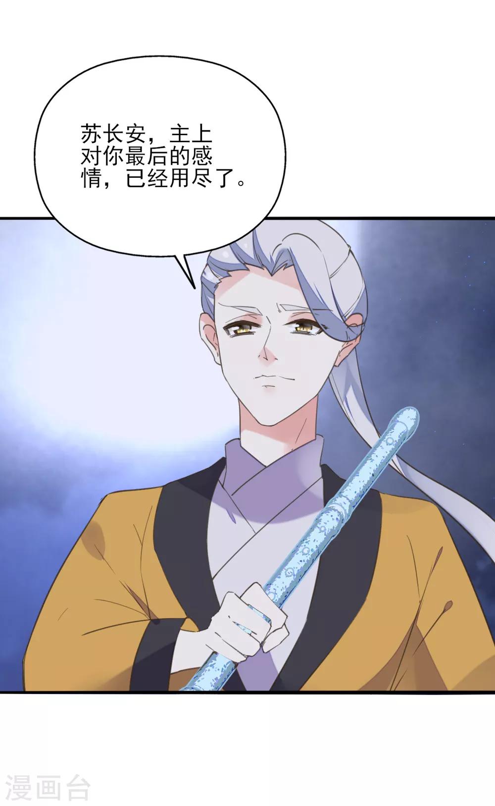 第二季第30话 命悬一线-第81话