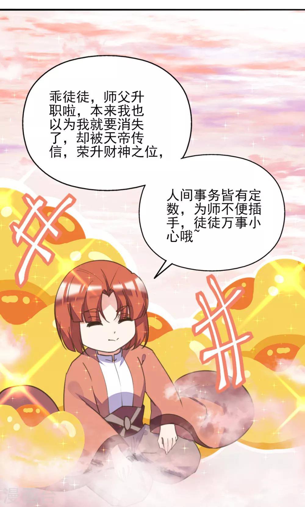 第二季第30话 命悬一线-第81话