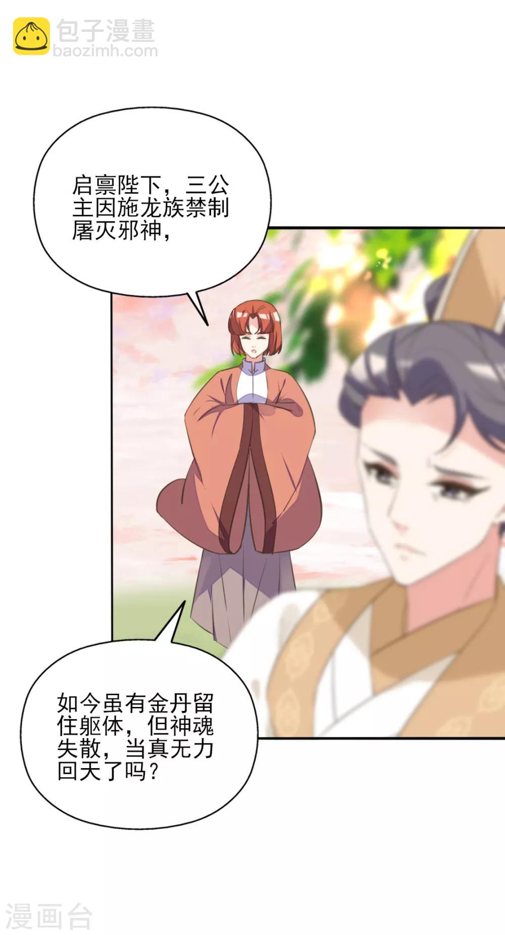 第二季第32话 新的旅途-第83话
