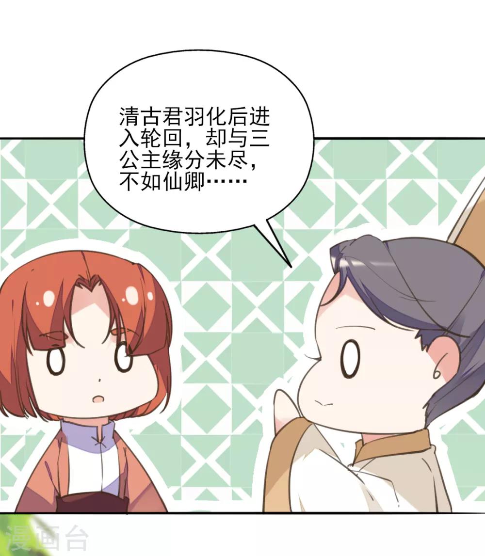 第二季第32话 新的旅途-第83话