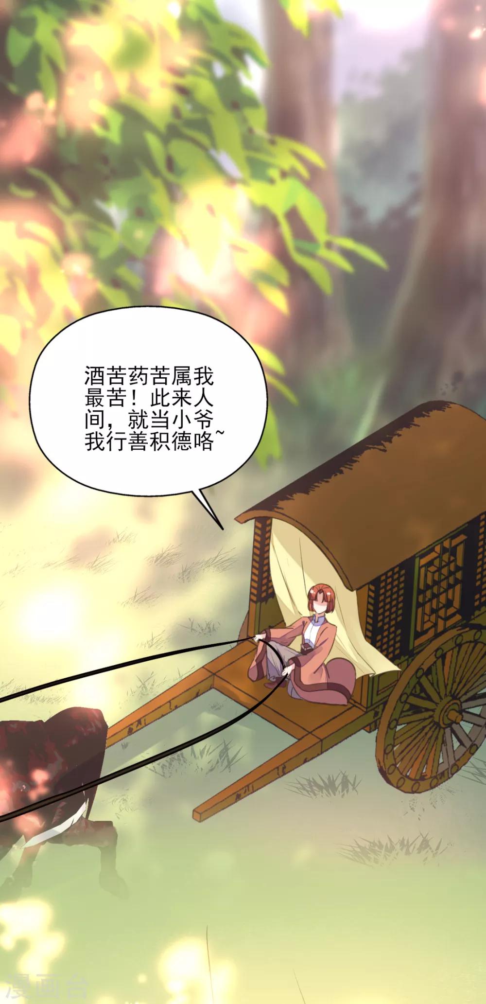 第二季第32话 新的旅途-第83话
