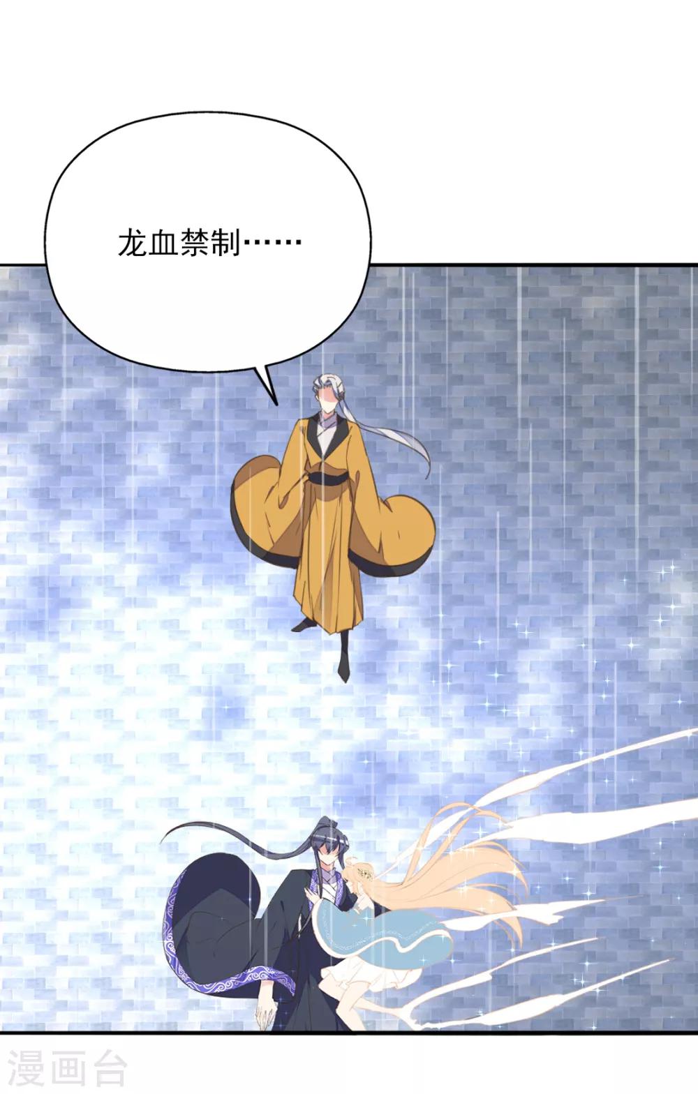 第二季第32话 新的旅途-第83话