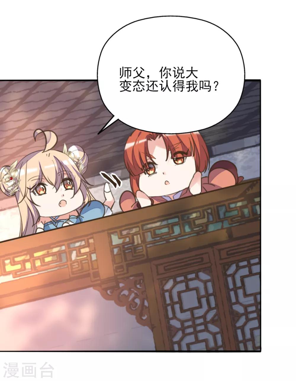 第二季第32话 新的旅途-第83话