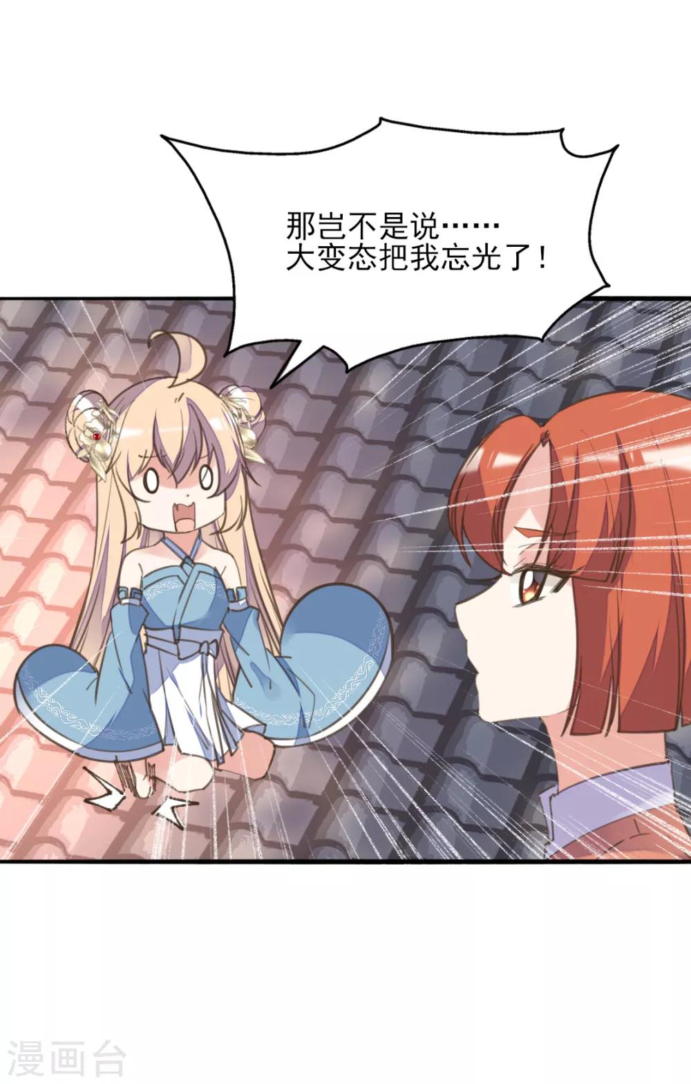 第二季第32话 新的旅途-第83话